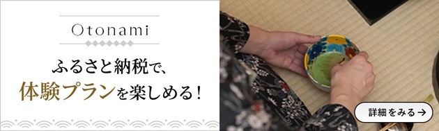 Otonami �ӂ邳�Ɣ[�łŁA�̌��v�������y���߂�I