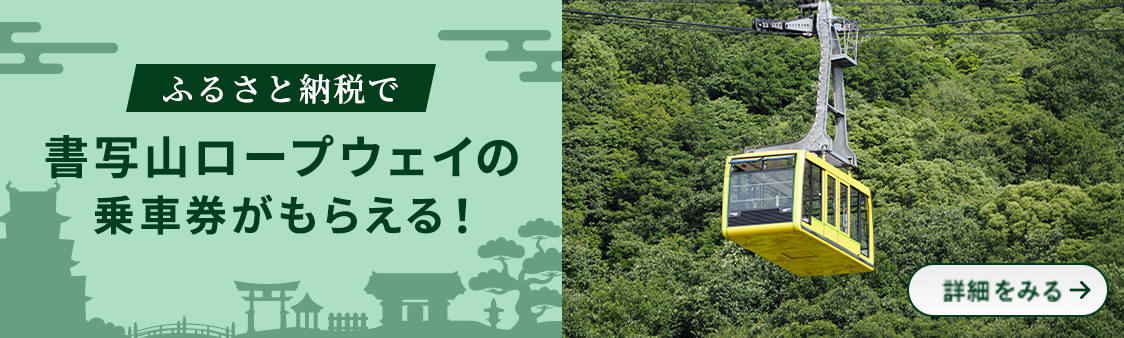 ӂ邳Ɣ[ł ʎR[vEFC̏Ԍ炦I