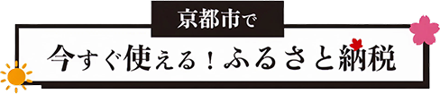 ���s�s�ō������g����I�ӂ邳�Ɣ[��