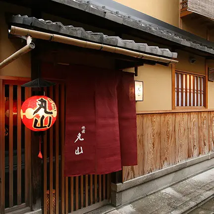 祇園丸山の写真