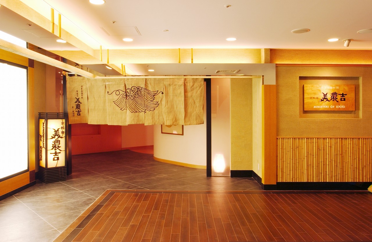 京懐石 美濃吉 四条河原町店の写真