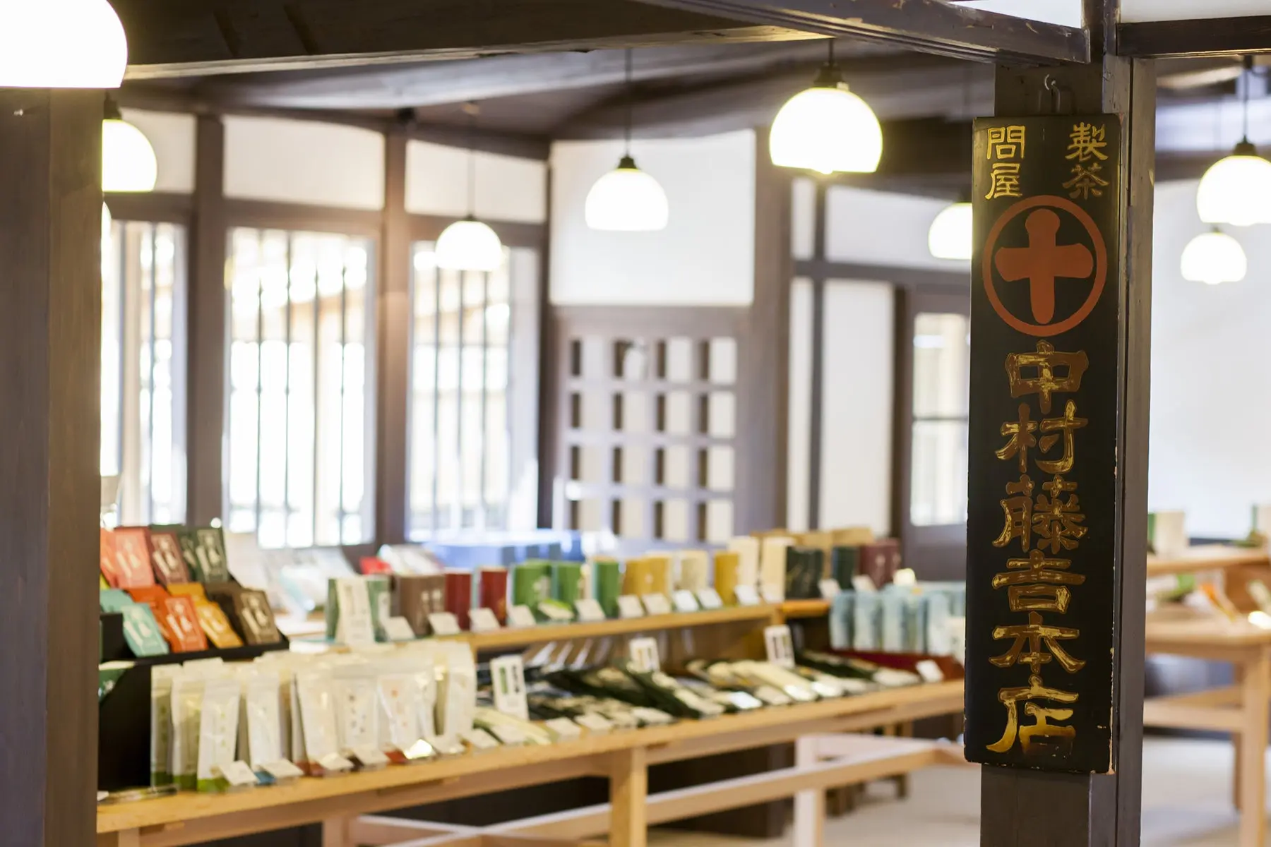 中村藤吉本店 本店 物販