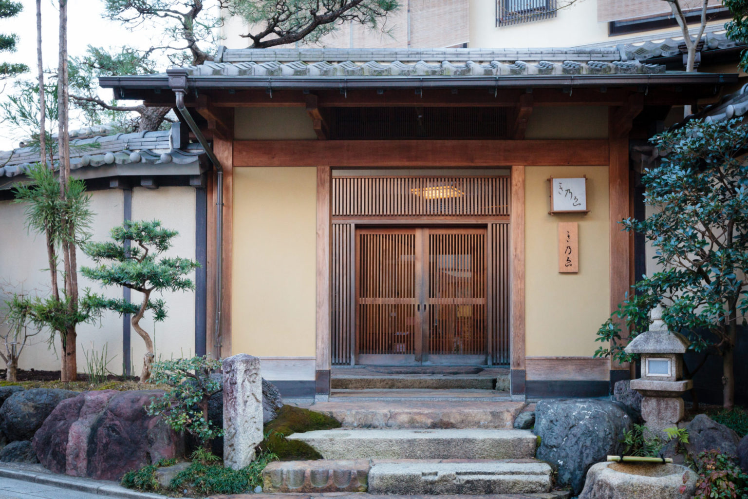 「純和風料理旅館き乃ゑ」の写真