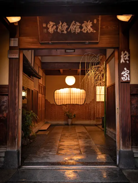 「京の宿 柊家」の写真