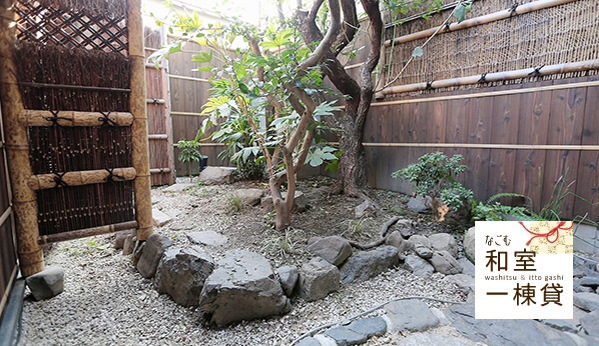 なごみのわの庭