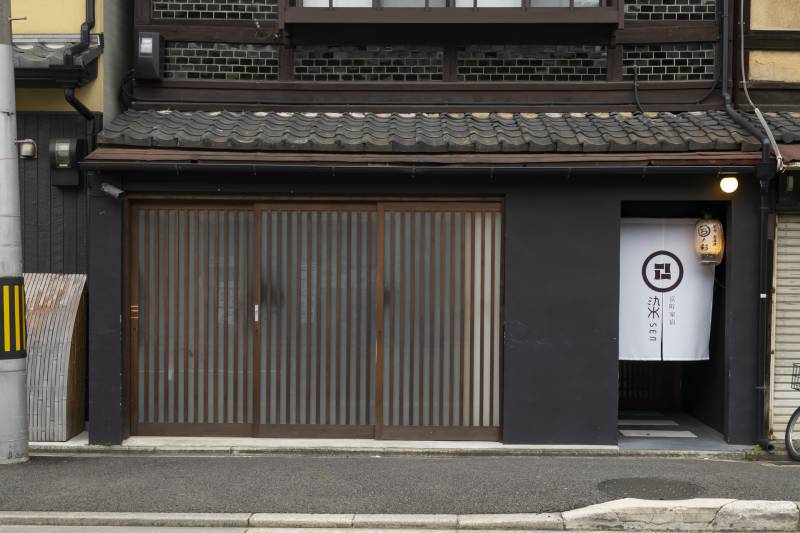 京町家宿 染 SEN 東寺・魚美津の外観