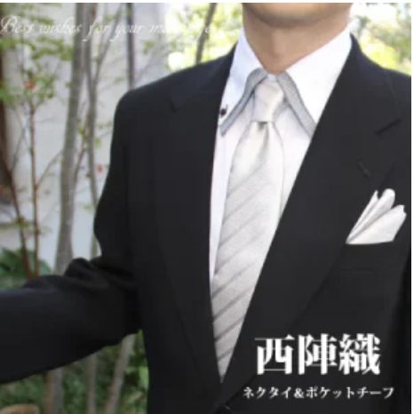 ネクタイとチーフ