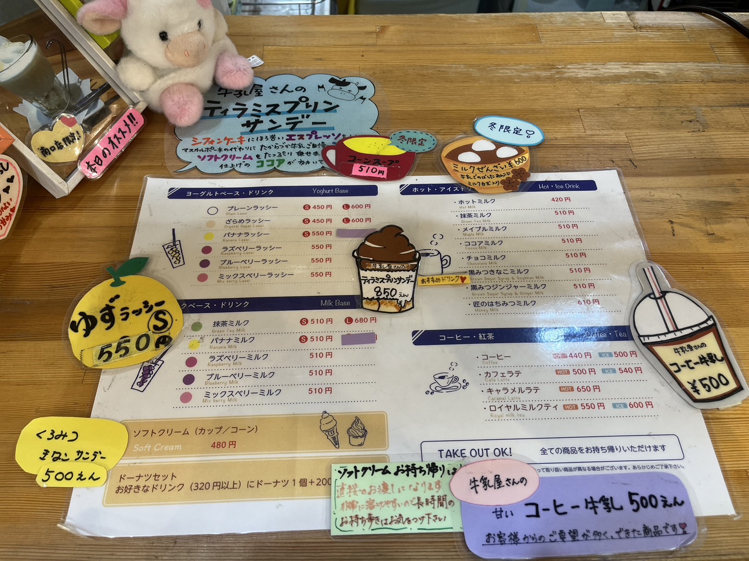 メニュー表の写真