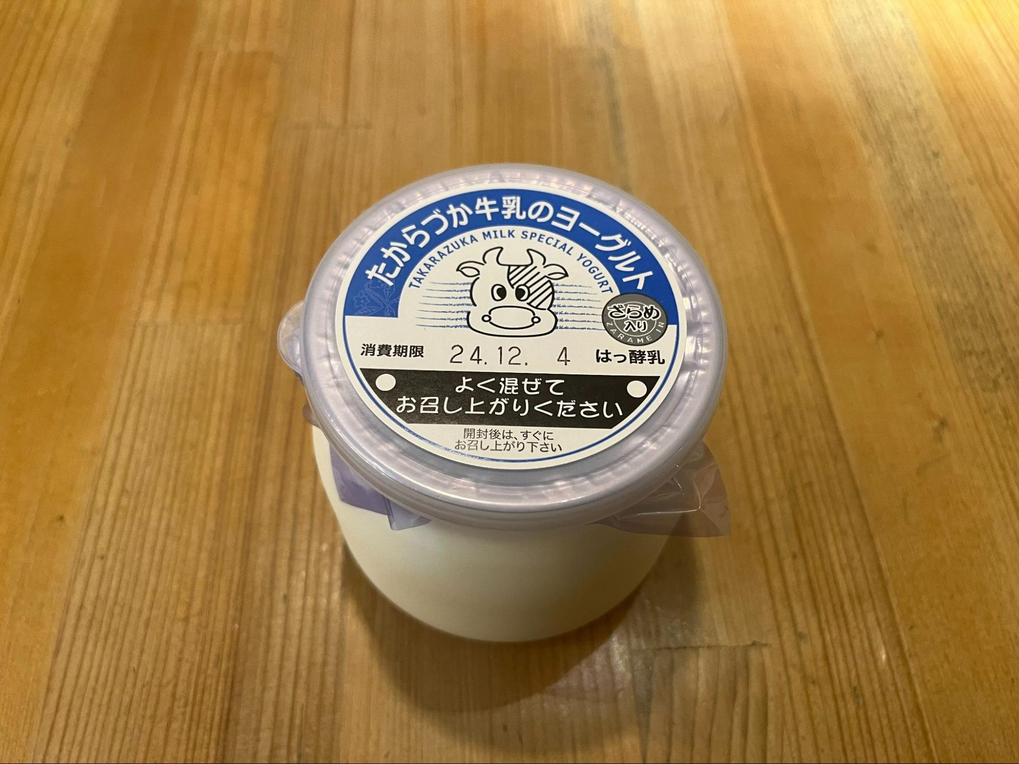ヨーグルトざらめの写真