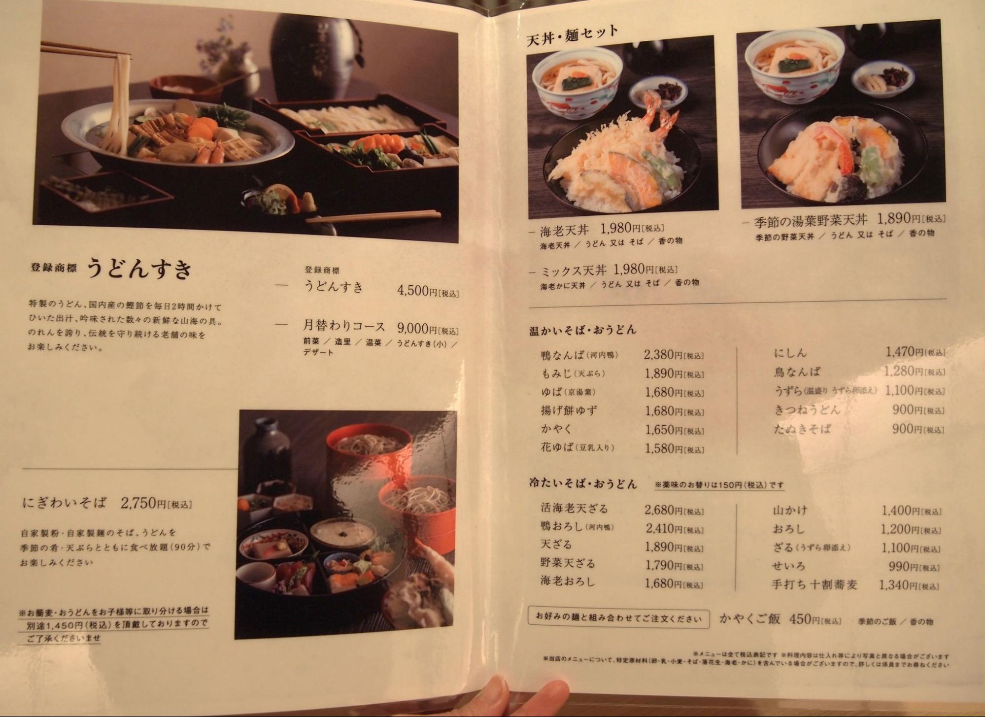 美々卯(みみう)_メニュー