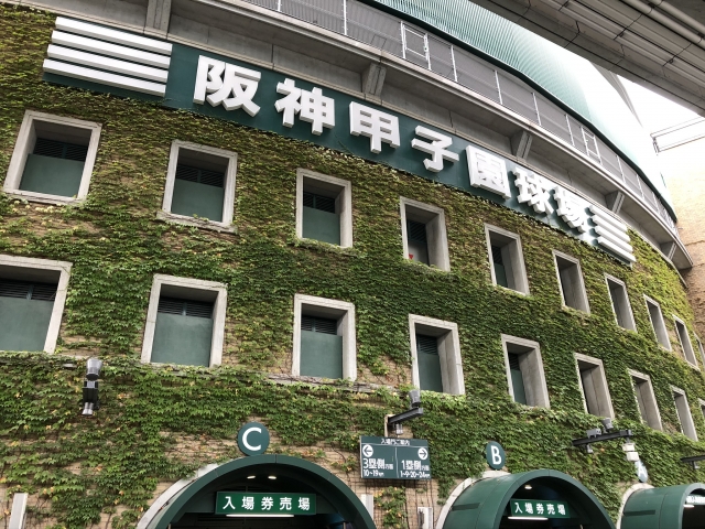甲子園球場の外観