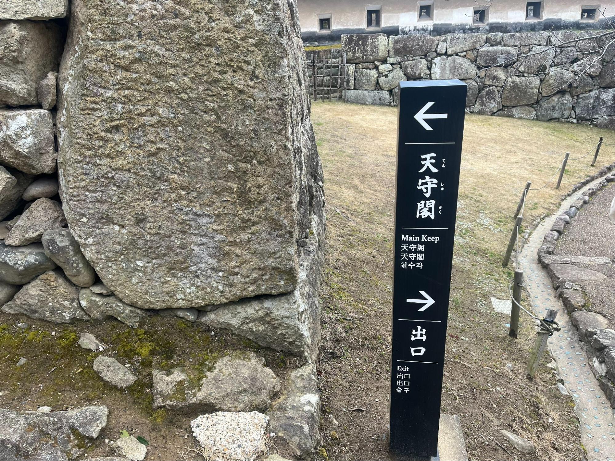 天守閣の看板