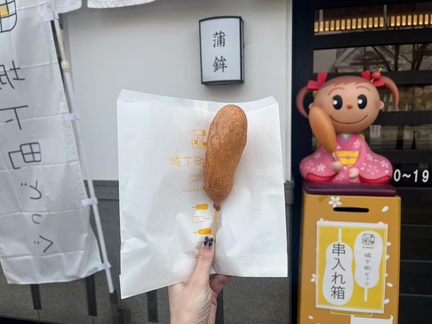 城下町どっぐ