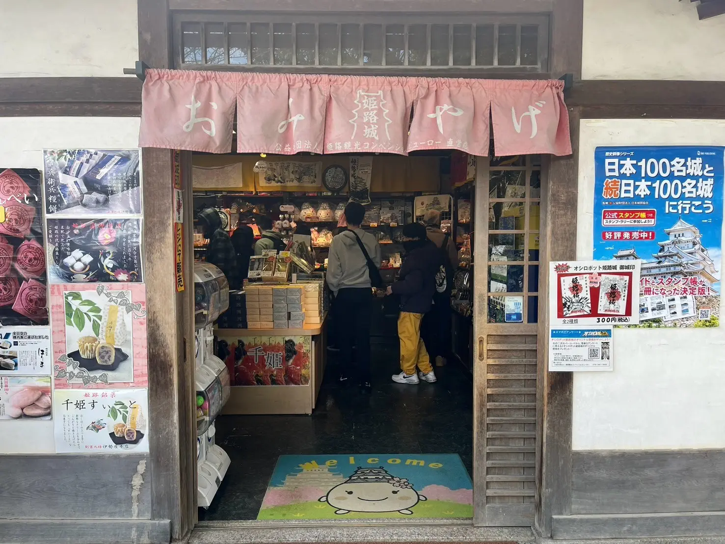 姫路城の売店