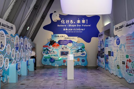 体験の締めくくりの場所