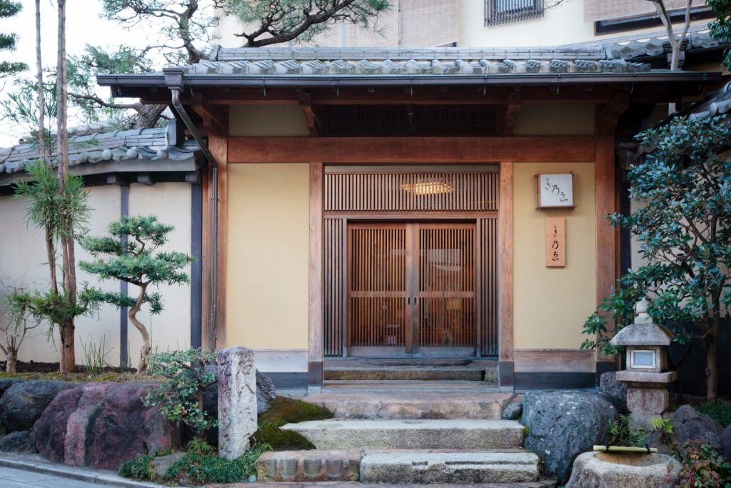 純和風料理旅館 き乃ゑの外観