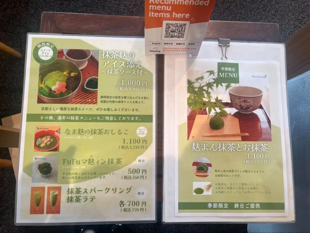 メニュー
