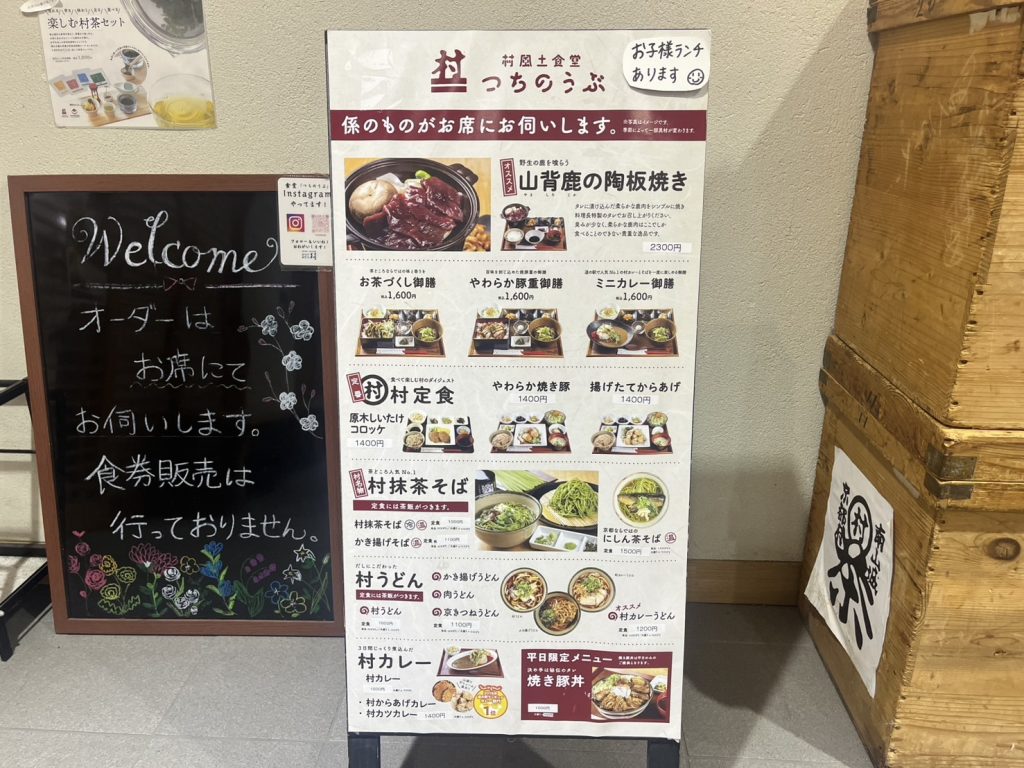 つちのうぶmenu