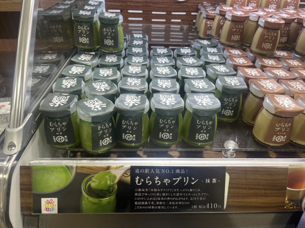 むらちゃプリン