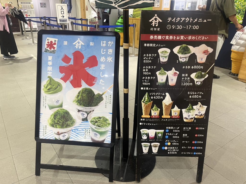 村茶屋menu