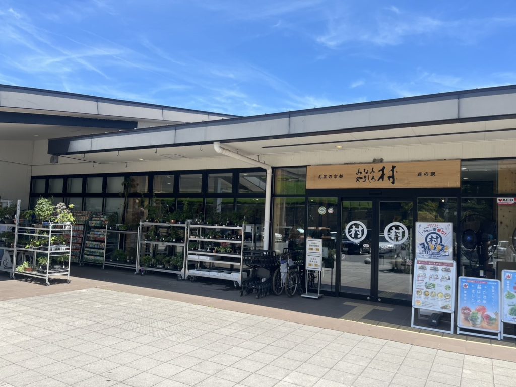 道の駅 お茶の京都 みなみやましろ村外観