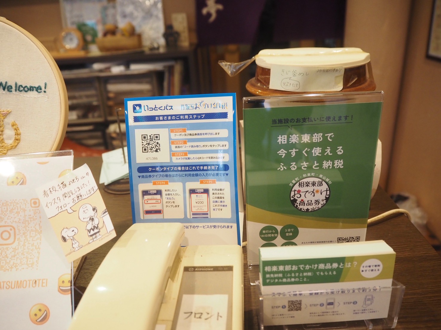 自遊宿・料理旅館松本亭 関西おでかけ納税