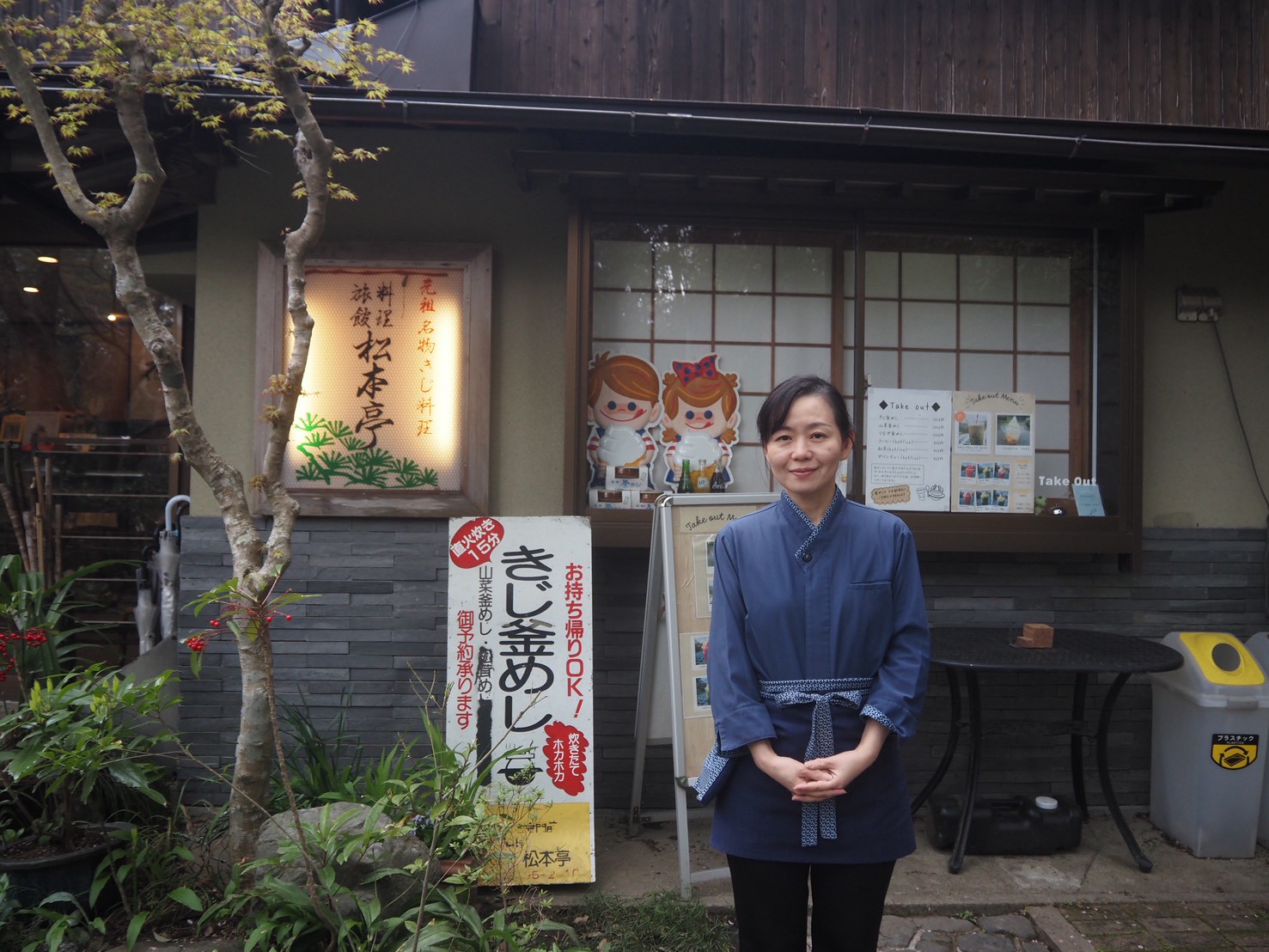 自遊宿・料理旅館松本亭 外観