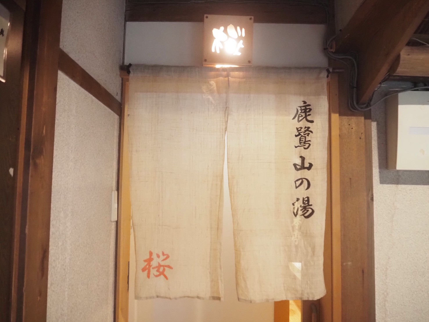 自遊宿・料理旅館松本亭 貸切風呂