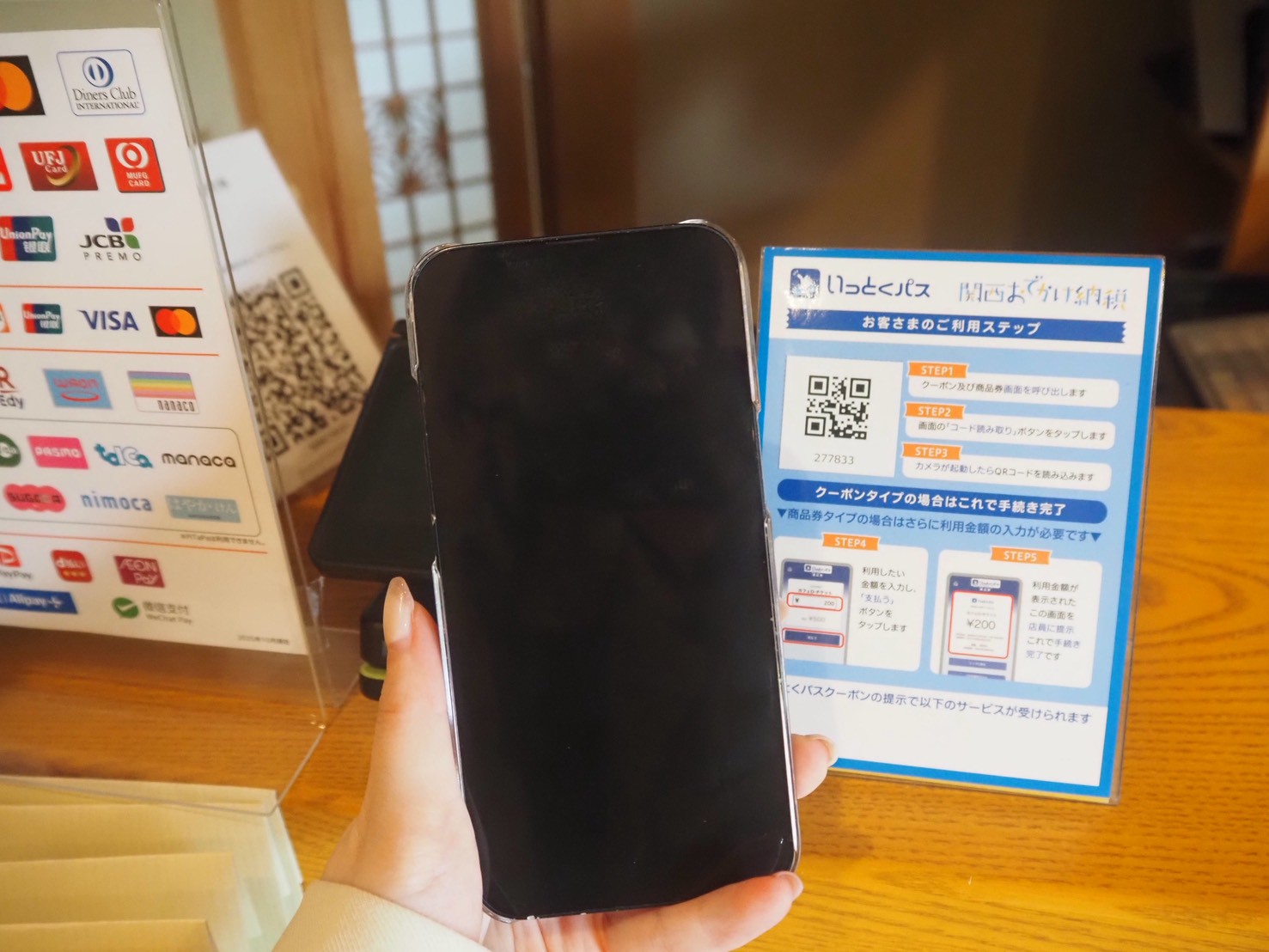 関西おでかけ納税 利用シーン