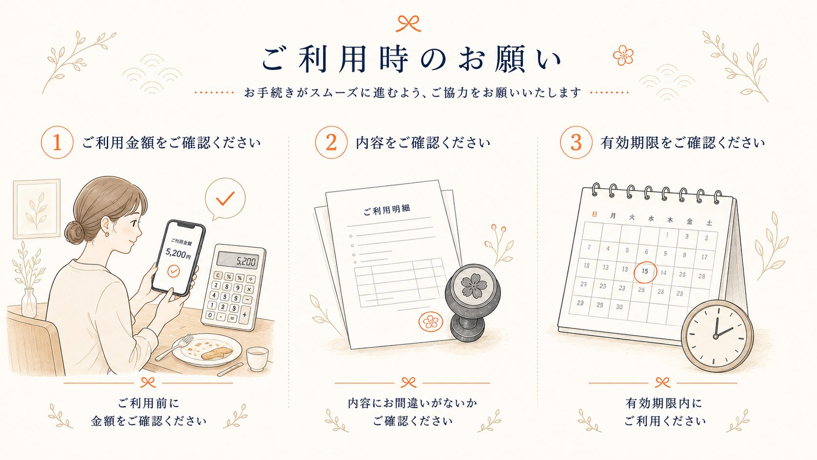 ふるさと納税の利用時の注意点を紹介する画像