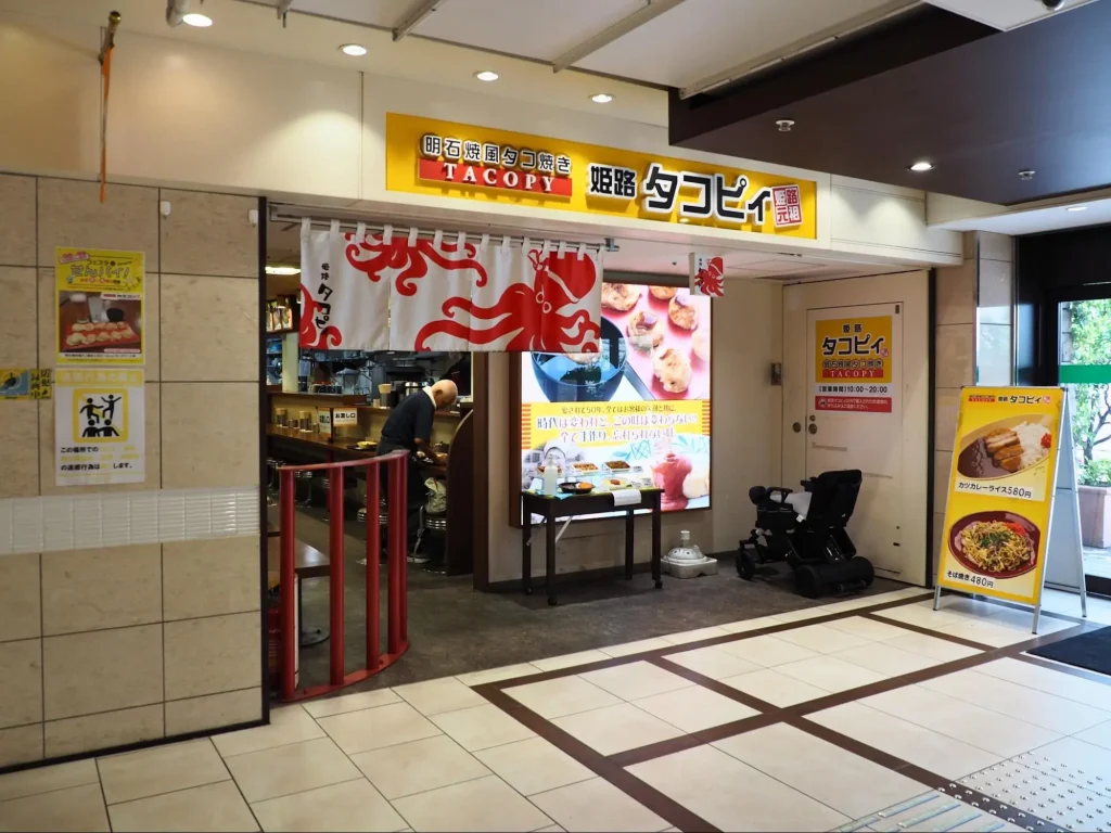 姫路地下街グランフェスタ|姫路タコピィ