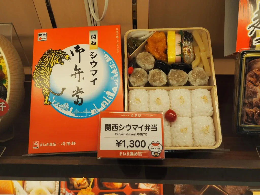 崎陽軒|関西シウマイ弁当