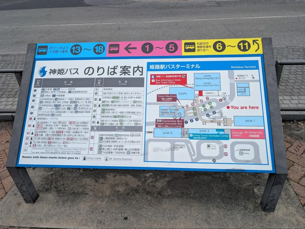 姫路観光|案内マップ