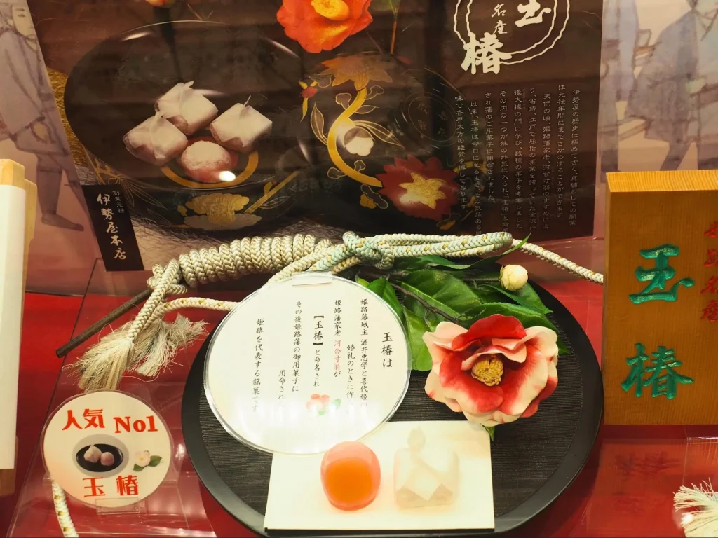 伊勢屋本店
