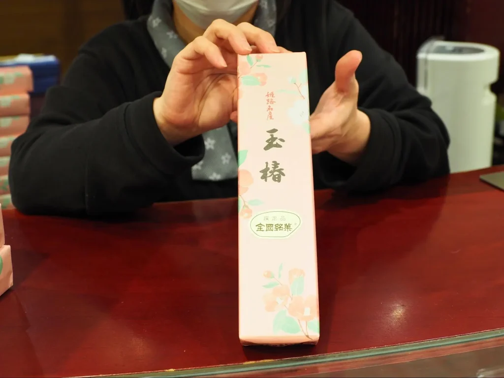 伊勢屋本店|玉椿