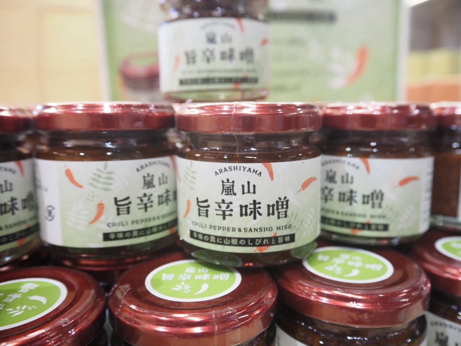 嵐山 旨辛味噌