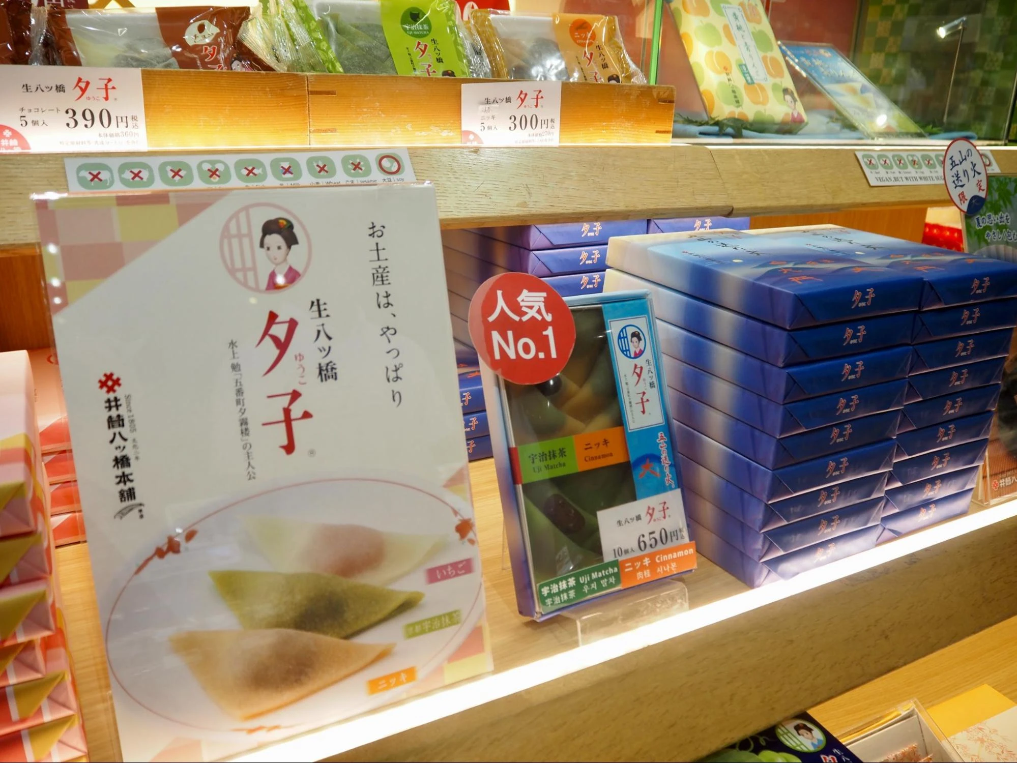 八ッ橋