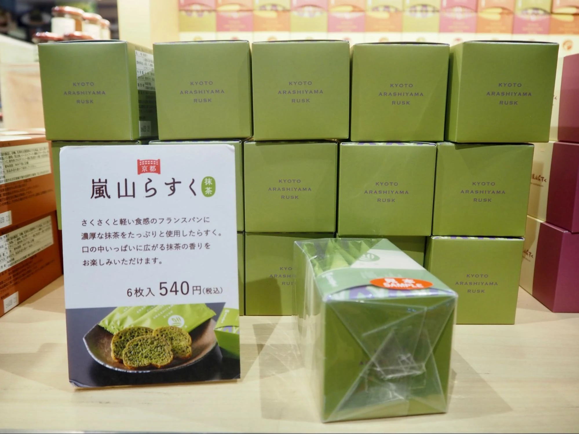 レストラン嵐山 嵐山らすく