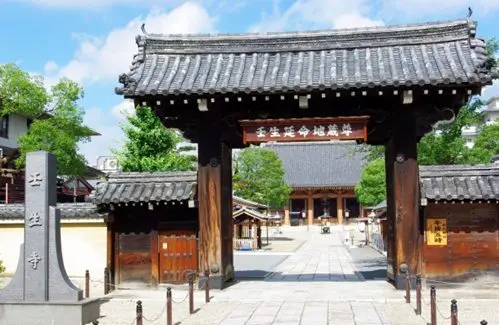 関西おでかけ納税プレミアム 壬生寺